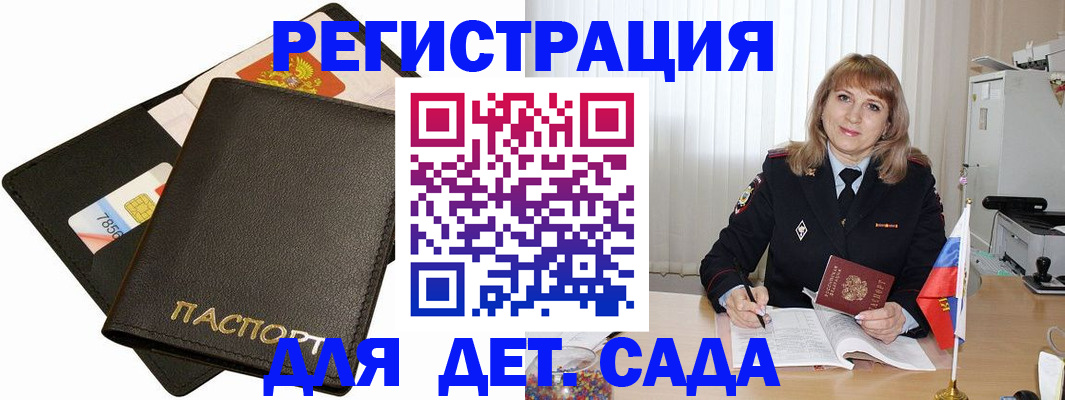 прописка паспорт в Североморске