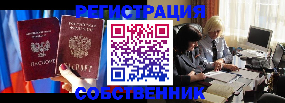 регистрация для школы в Североморске